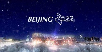 冬奥会的由来和2022年北京冬奥会的意义