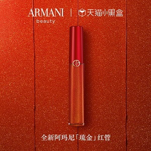 ARMANI/阿玛尼红管唇釉琉金系列口红图片